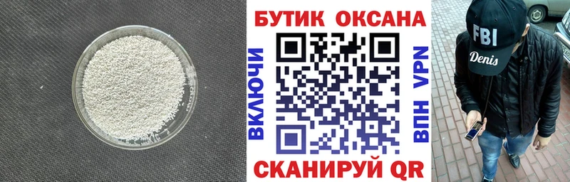 закладки  Кушва  Бутират вода 