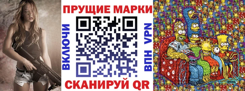 Марки NBOMe 1,8мг  Кушва 